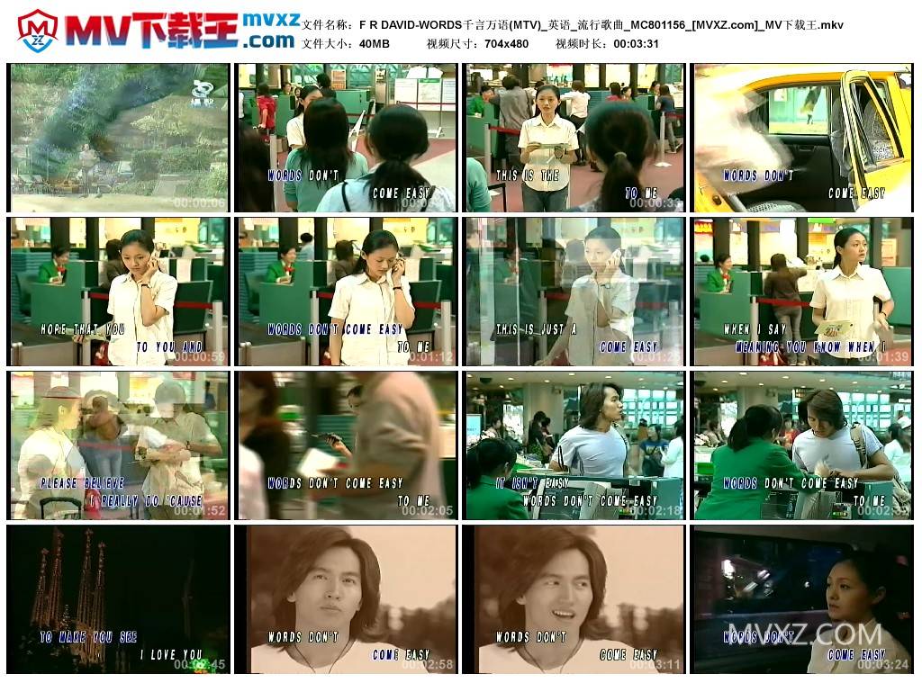 F R DAVID-WORDS千言万语(MTV)_英语_流行歌曲_MC801156